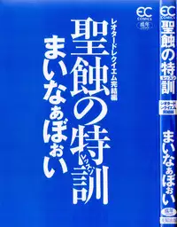 [Minor Boy] Seishoku no Lesson