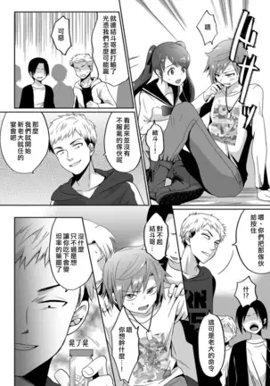 Furyoushounen Mesuochi Kousouki