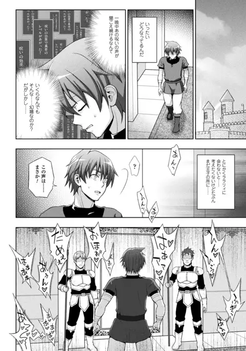 聖女の献身 第7話