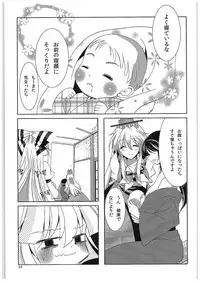 (C89) [DOLCE LATTE (Rindou Matsuri)] For M (Touhou Project)