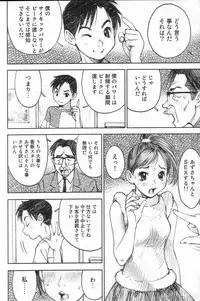 GIGA69 2005-08 Vol. 8