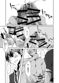 (C81) [R.C.I (Hazaki)] Shirupan