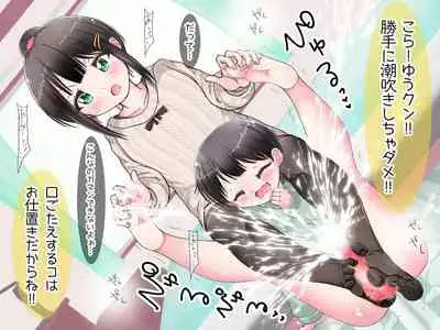 [Oneashi] Ashi de sa reru no hazukashīkedo… o nēchan ni fuma retai