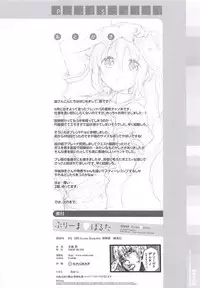 (C94) [DROP DEAD!! (Minase Syu)] Prima volta (Blend S)