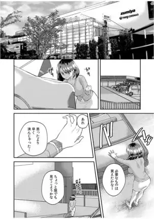 Dameyo, Otou-san ga Kizuichau…〜 Musuko no Iyarashi Douga wo Miteshimatta Gibo 〜1-6