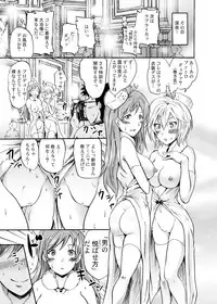 [Grace (Yokoyama Naoki)] "Settai" Gasshuku!? Love Generation de Rin-chan Now! (THE IDOLM@STER CINDERELLA GIRLS) [Digital]