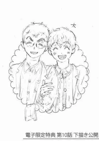 PERFECT FIT Ch. 1-10 + 特典