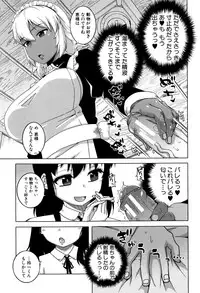 [Takatsu] My Dear Maid