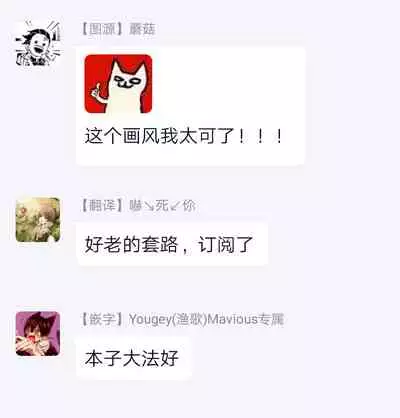 [Iwamoto Kaoru, Yukimura Kanae] Alpha no Hanayome -Kyoumei Renjou- | α的新娘─共鸣恋情─ 1-2 [Chinese] [拾荒者汉化组] [Digital]