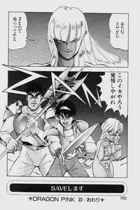 [ITOYOKO] Dragon Pink 2