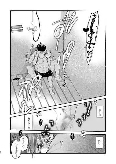 [Toko-ya (HEIZO, Kitoen)] InCha Otouto ga YouCha Aneki o Netoru made 2 [Digital]