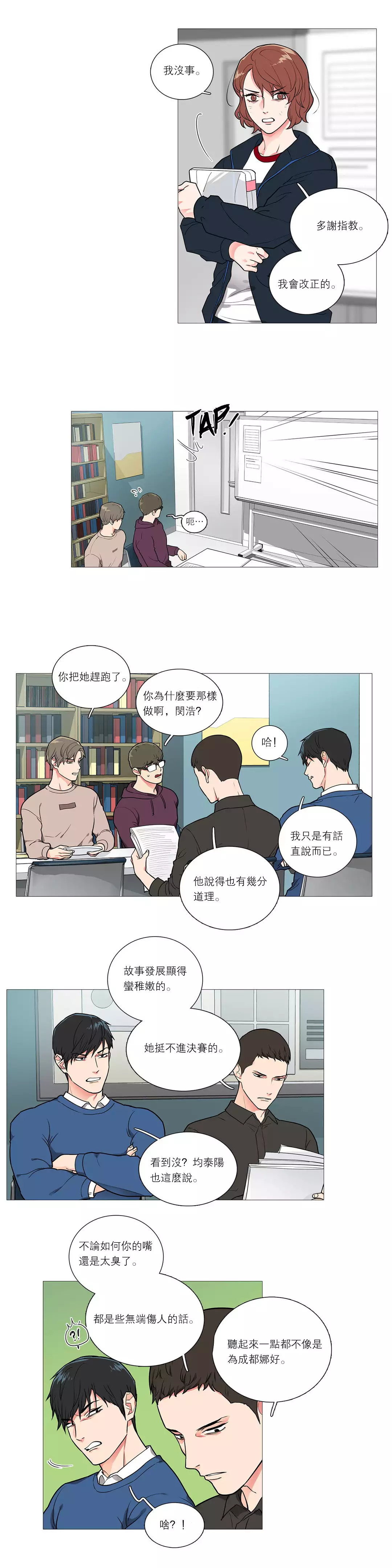 Sadistic Beauty Ch.1-36