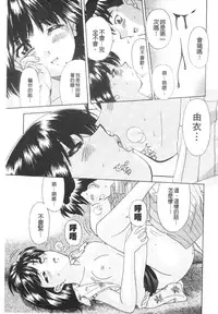 [Mori Takuya] Daijoubu na Hi Dakara - Because it is a safe day [Chinese]