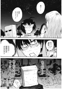 [Anthology] Core Colle Yagai de Ikimakuri [Digital]