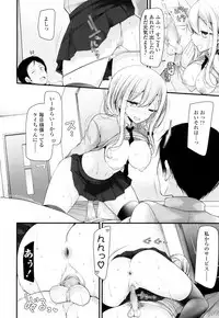 Girls forM Vol. 16 [Digital]