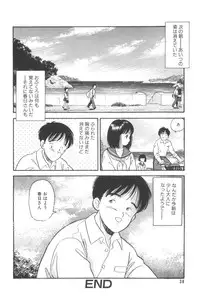 [Satou Marumi] Namioto Densetsu