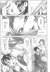 Houman Onna Kyoushi Choukyou