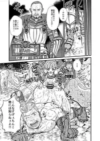 [Tori no Sanpomichi (Inukai)] Kakusha-sama no Futanari Online (Dragon's Dogma) [Digital]