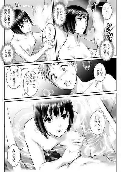 Meshibe no Sakihokoru Ch. 1-12