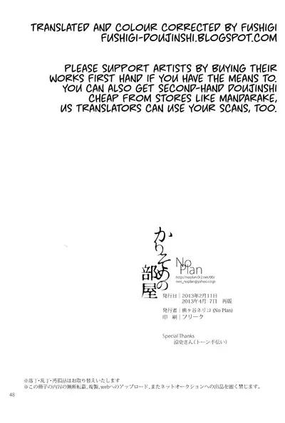 [No Plan (Kumagaya Nerico)] Karisome no Heya (Neon Genesis Evangelion) [English] [Fushigi] [2013-04-07]