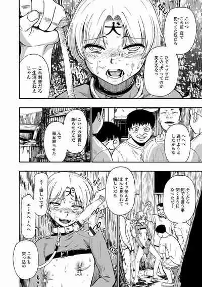 [Oyster] Yagate Azanaeru | Becoming Twisted Ch. 1-9 [Digital]