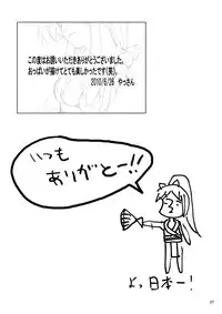 [Kesshoku Mikan] shutama*ka (The King of Fighters)