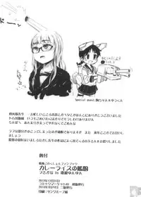 (C85) [Denpa YunYun (Osakana)] Curry Rice no KanMusu (Kantai Collection) [2nd Edition 2014-01-19]