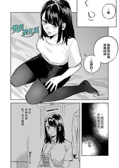 gaman shinaide, Kuwabara-kun 〜 itsumo wa mukuchina kare o semetara dekiai etchide kaeriuchi 〜｜不要忍耐、桑原先生～如果进攻总是沉默不语的他的话会被以溺爱～