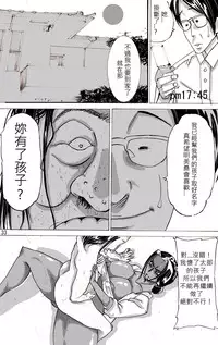 [Mosquito Man] Yankee Zuma Akemi ~Konsui Netorare Muchi Muchi Zuma~/ Zoku[Chinese] [中文翻譯]