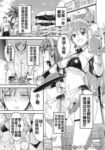 Reika wa Karei na Boku no Jouou