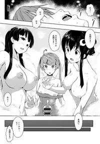 [Kaiduka] Ero Life [Digital]