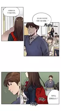 [Ramjak] Atonement Camp Ch.0-30 (Chinese)