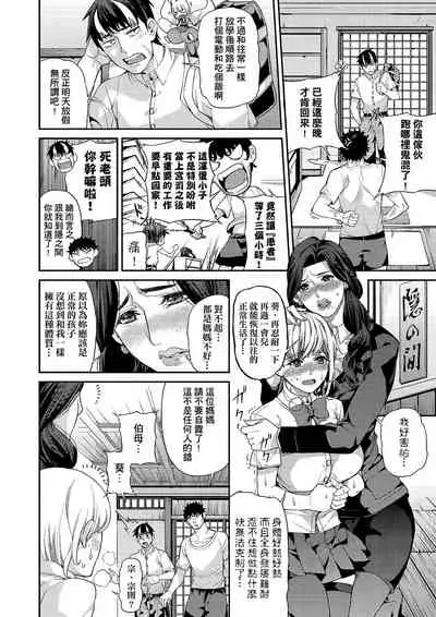 [Azukiko] Kyou kara Kimi no Dorei | 今天開始成為你的奴隸 [Chinese] [Digital]