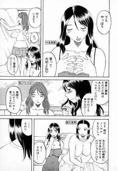 Gokuraku Ladies - Paradise Ladies Shuuchi Hen