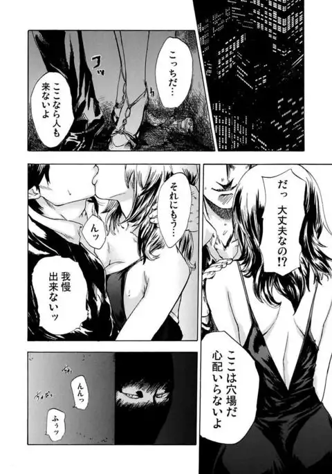 絶望妻～不倫禁止！！