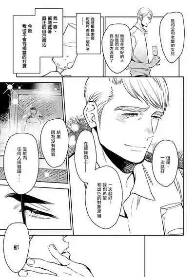 [Kijima Hyougo] Shigatsu Kissa no Himitsu no Jiken-bo | 四月咖啡馆的神秘事件簿 1-4 [Chinese] [拾荒者汉化组] [Digital]