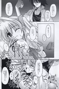 [ETERNAL-ECLIPSE (Kitamiya Genbu)] BIRD CAGE (Tsubame Syndrome)