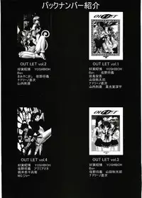 (C67) [VOISIN, DIFFERENT (Various)] OUTLET 20 (School Rumble)