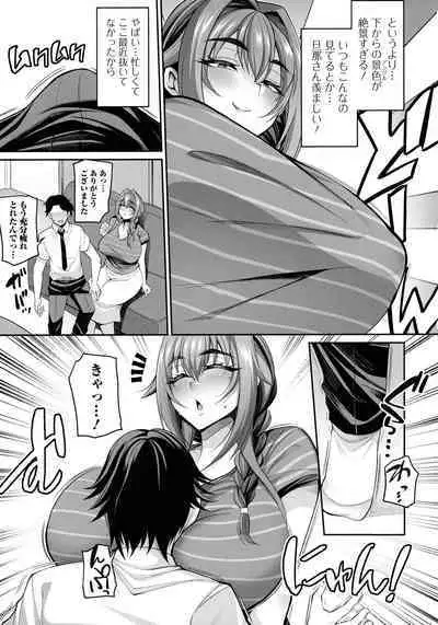 Urezakari okusama ha Majiwaritai