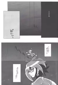 (Chou Ore no Turn 25) [Chou to Hana Temari (Otousu)] Boukyaku no Shoku (Yu-Gi-Oh! ARC-V)