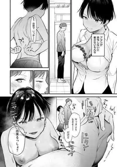 Yokubari Kanojo - NEED MORE!!