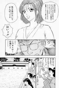 [Chosuke Nagashima] Bakusha Kyuudou Men 1