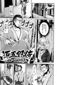 COMIC Kairakuten BEAST 2015-12