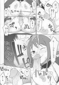 (C83) [Wagamama Dou (Syowmaru, NIO)] Pairozetter (Chousoku Henkei Gyrozetter)