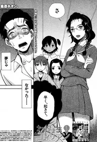 COMIC Mugen Tensei 2016-09 [Digital]