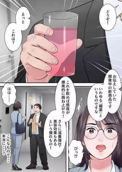 Oshare na BariCare Henshuuchou ga Gehin na Oji-san ni Netorareru made