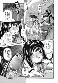 [Nico Pun Nise] Maru Kajiri