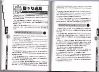 [Abu Hyaku] Hitori de Dekirumon ~ Otokonoko no Tame no Ananie Nyuumon ~