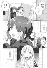 (COMIC1☆13) [Kotsubuan (Tousaki Shiina)] Lunar Shiki Akuma Barai (Mahoujin Guru Guru) [Chinese] [靴下汉化组]