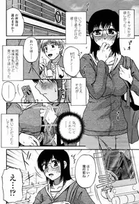 COMIC Momohime 2007-05